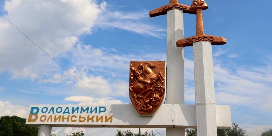 Володимир-Волинський, місто Володимир-Волинський, волинська область, Володимир, перейменування Володимир-Волинського