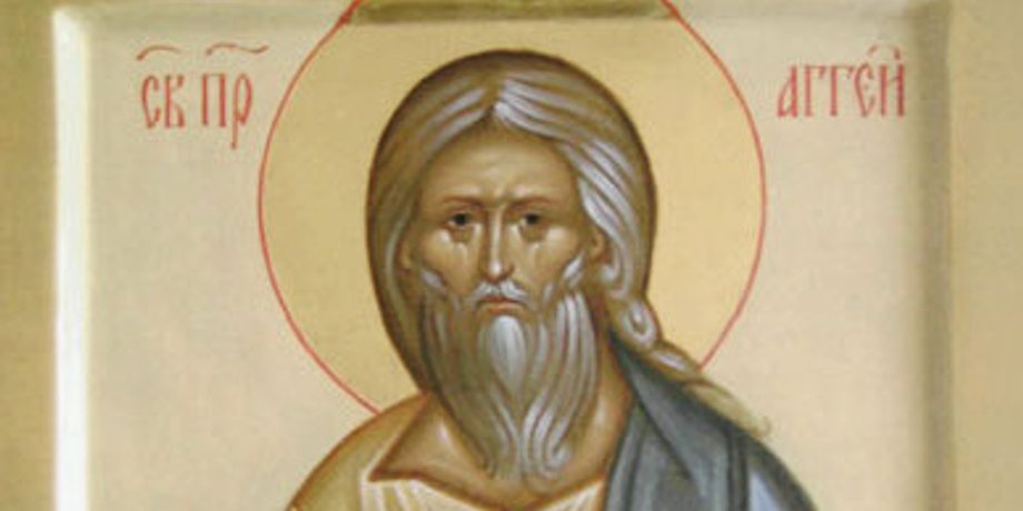 Пророк Аггей