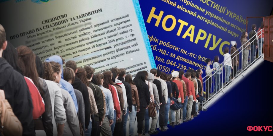 Наследование во время военного положения, принятие наследства в Украине, наследование без завещания