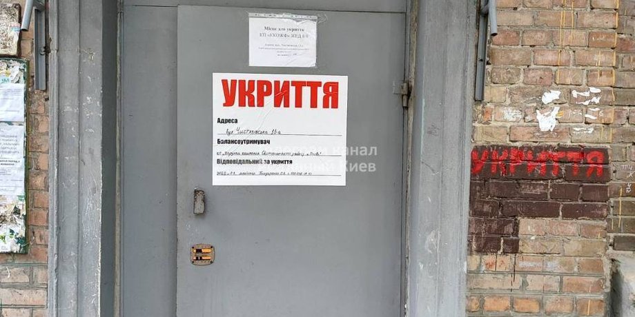 Укрытие, Киев, закупки, рации