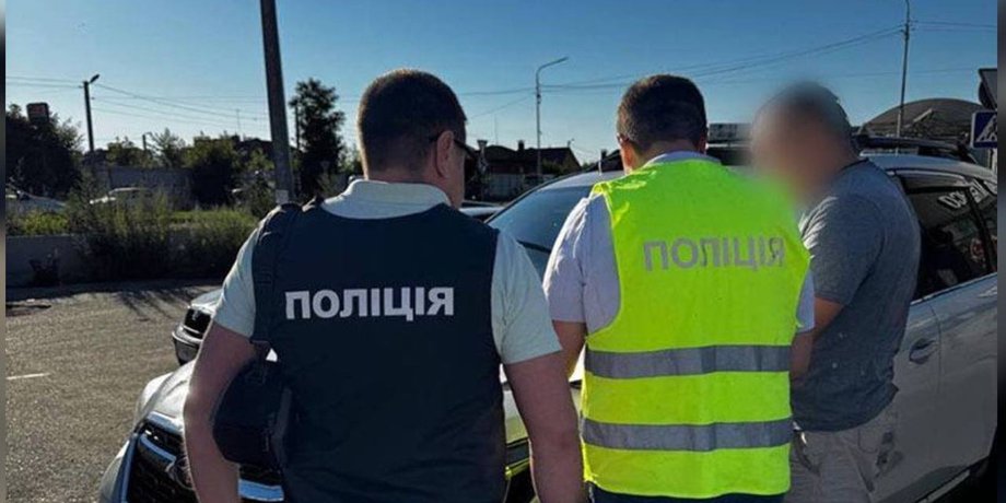 Злочинна схема у столиці