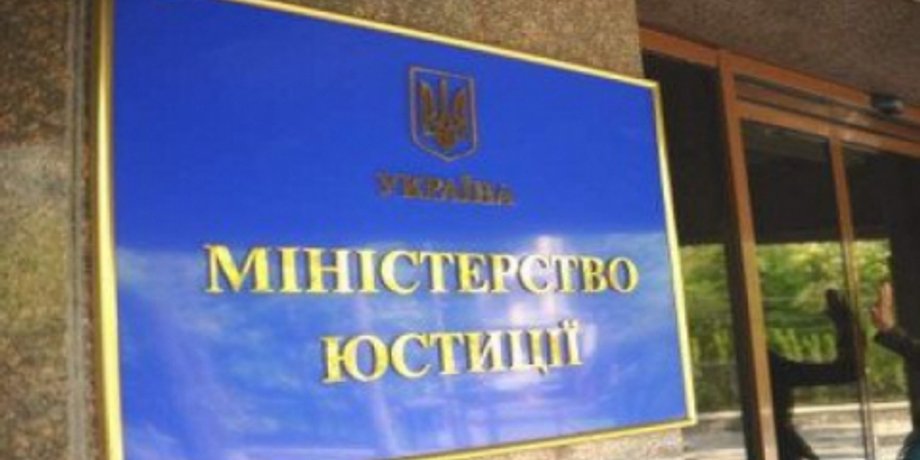 Здание Минюста / Фото:Nakaz.com.ua