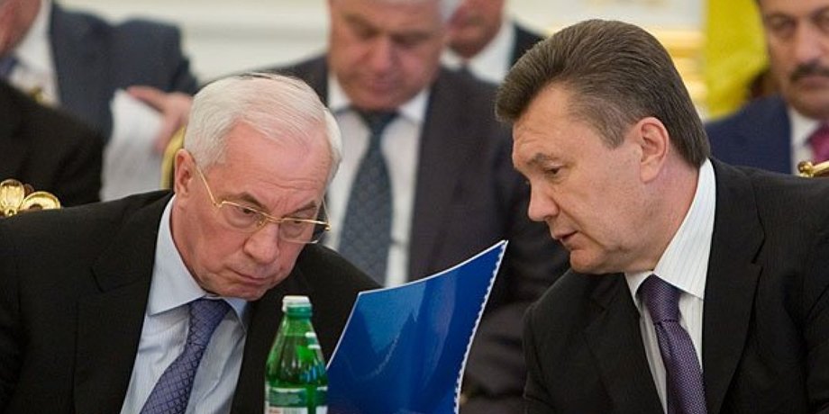 Азаров Янукович