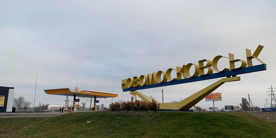 Новомосковск обстрел сегодня нефтебаза пожар ракетный удар оккупанты ВС РФ