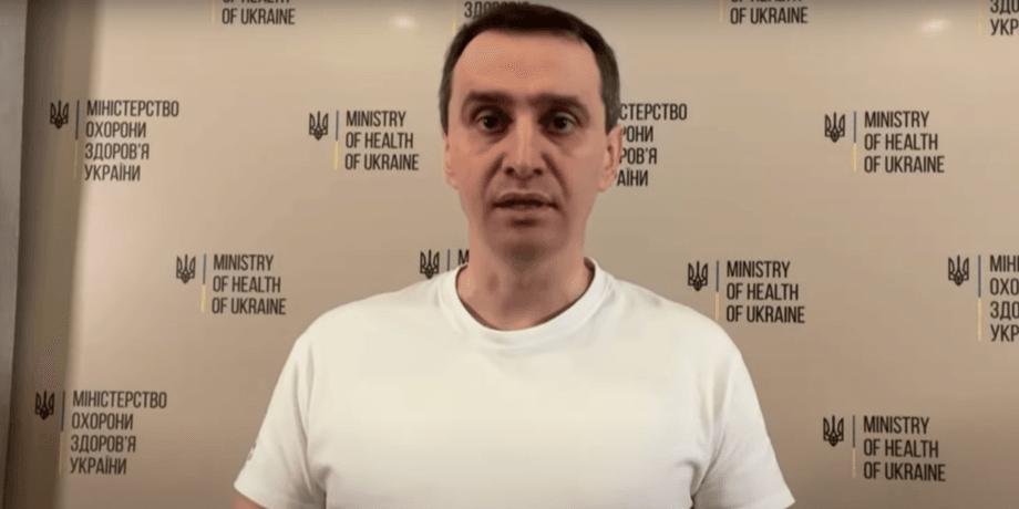 Ляшко разрушение больниц