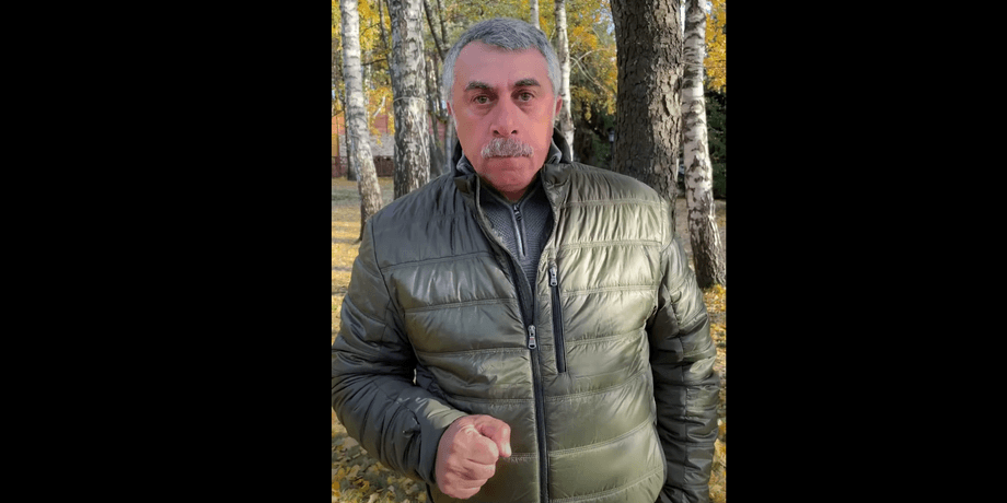 Евгений Комаровский