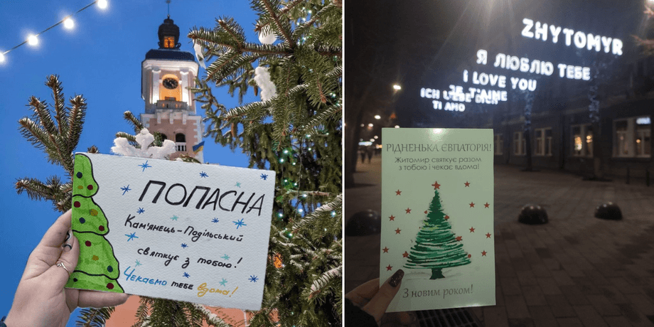 флешмоб, флешмоб Новый год, Новый год, Новый год 2025, Празднуем по украинскому времени, флешмоб Празднуем по украинскому времени