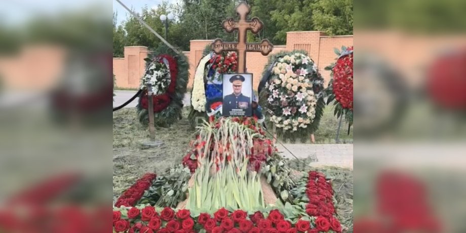 фото могили генерал-майора ВС РФ Валерія Плохотнюка