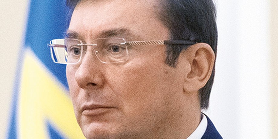 Юрий Луценко