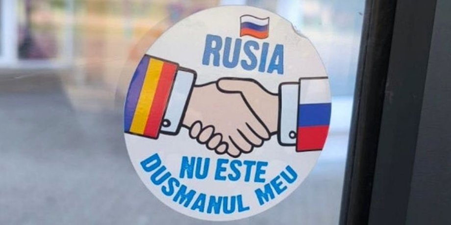 наклейка, російська пропаганда, Румунія, Європа