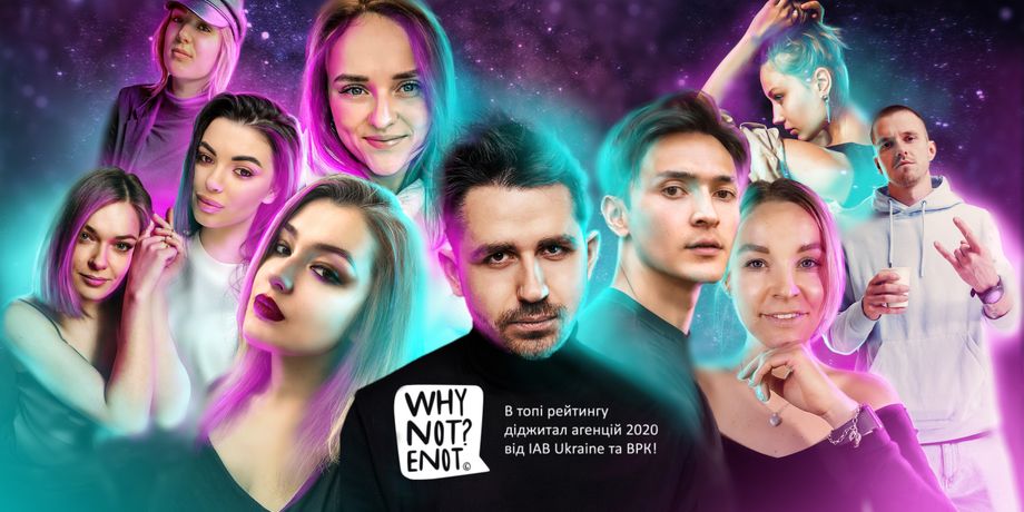 WhyNot? Enot, маркетингове агентство