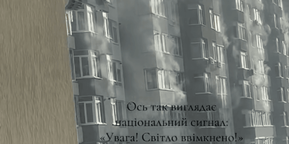 Блэкаут в Киеве – как выглядит столица после включения тепла