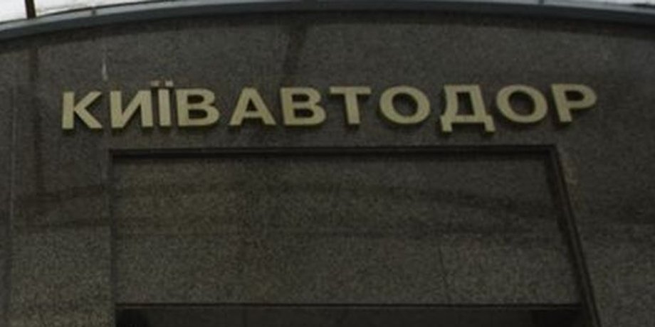 Фото пресс-службы Киевавтодора