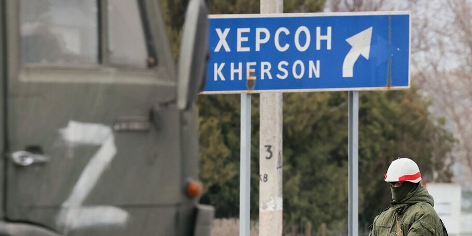 Ситуация в Херсоне