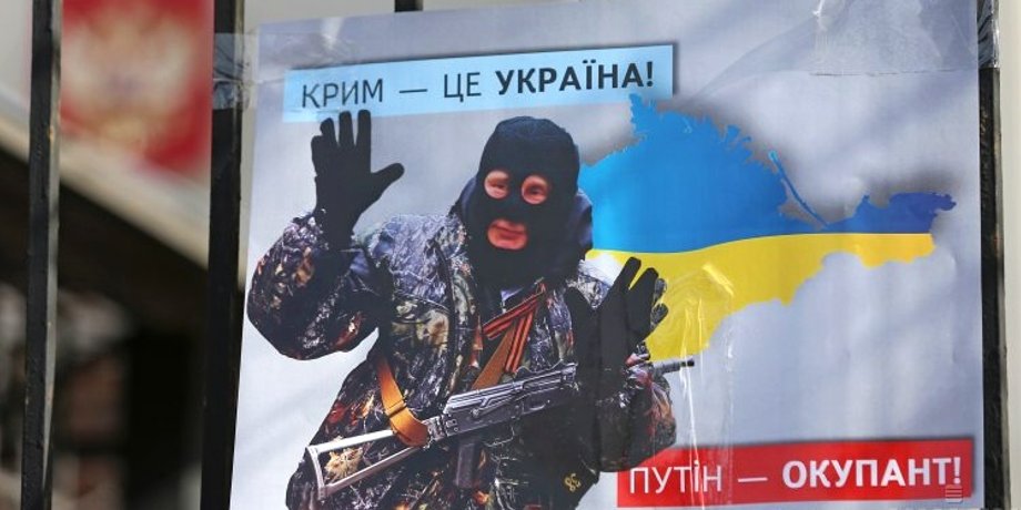 Крым