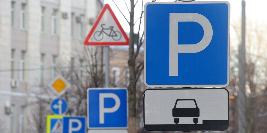 Парковка в Киеве, плата за парковку, тарифы на парковку в Киеве, тарифы на парковку в Киеве