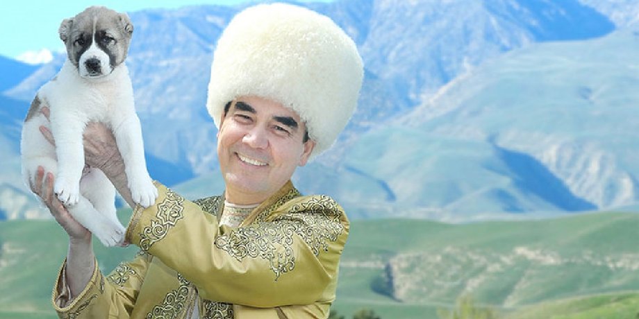 Туркменистан