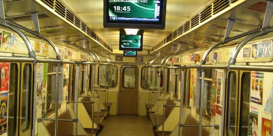 Вагон киевского метро