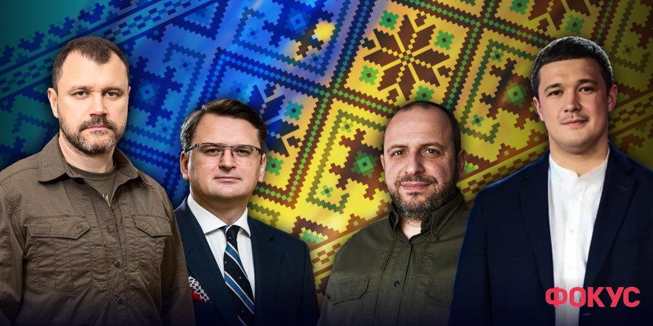 Министры Украины, рейтинг самых влиятельных украинцев, Михаил Федорив, Рустем Умеров, Дмитрий Кулеба, Игорь Клименко