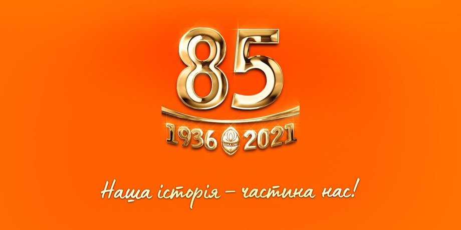 ФК "Шахтер", футбол, юбилей, 85 лет