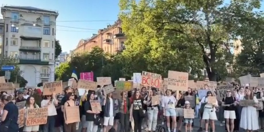 фото з акції протесту у Києві 18 липня