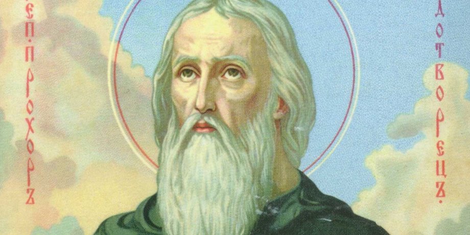 Прохор Лебедник (Весенний)