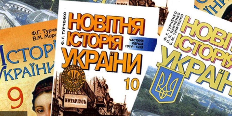 Минобразования, андрей портнов, учебники, школьные, МОН, майдан