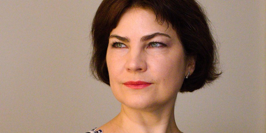 Ирина Венедиктова