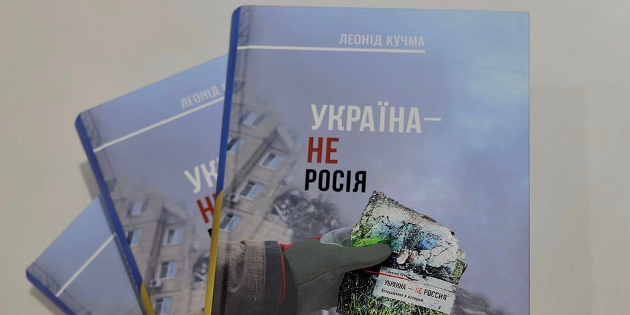 "Україна — не Росія. Двадцять років потому", Леонід Кучма