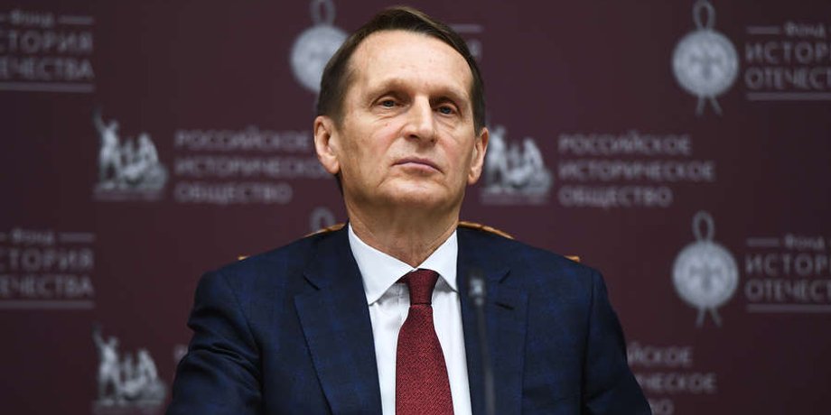 Сергей Нарышкин Глава Службы внешней разведки РФ Сергей Нарышкин