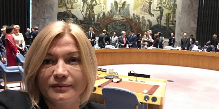 Ирина Геращенко / Фото: facebook.com/iryna.gerashchenko