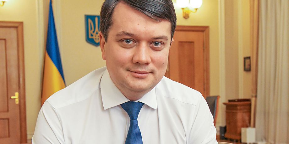 Дмитрий Разумков