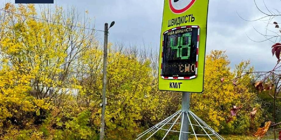 Поліцейський радар, радар контролю швидкості, фіксація порушень ПДР