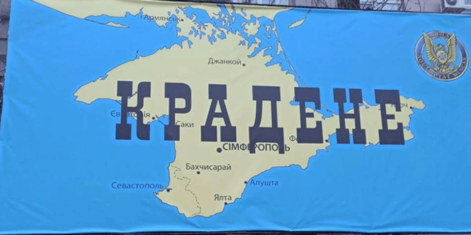 крим, стратегія деокупацію криму, стратегія реінтеграції криму, що в документі, арк, півостріву