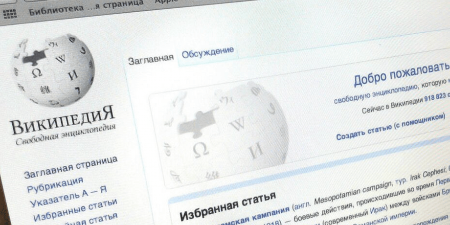 роскомнадзор, роскомнадзор спб, википедия, википедию заблокируют в россии, википедия россия, википедия роскомнадзор
