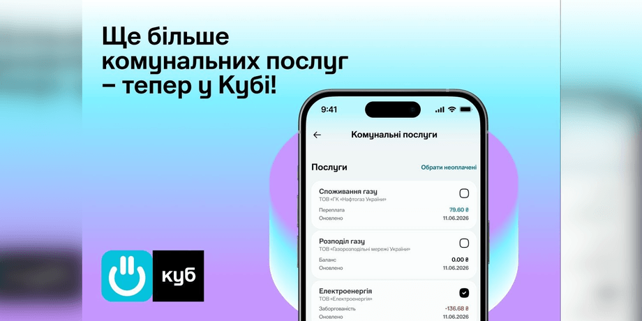 Приложение Куб теперь обладает расширенным функционалом