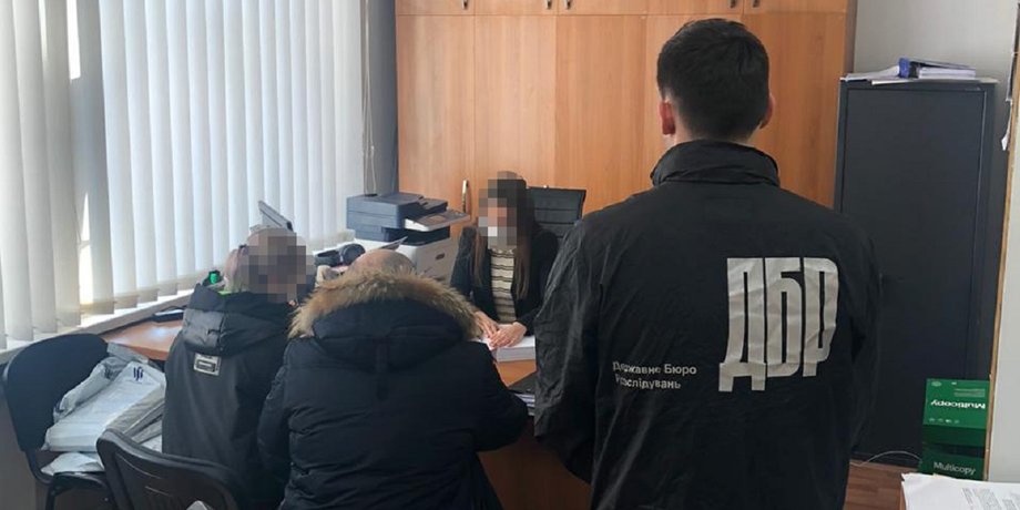 ГБР, ГФС, расследование