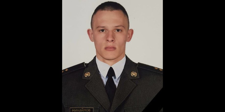 Юрий Михайлов, ООС, погиб,