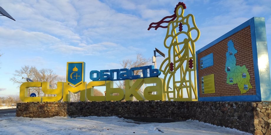 Авіаудар, сумська область вибух, суми вибух, суми вибух сьогодні, суми вибух 16 червня
