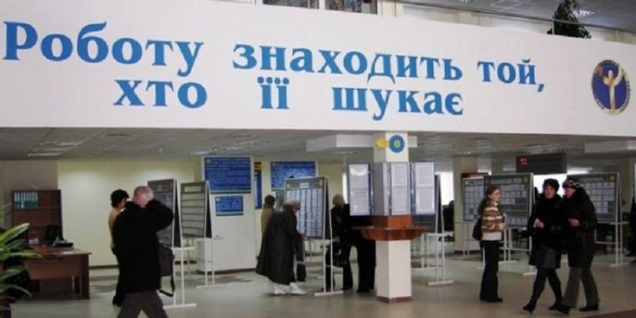безработные, центр занятости