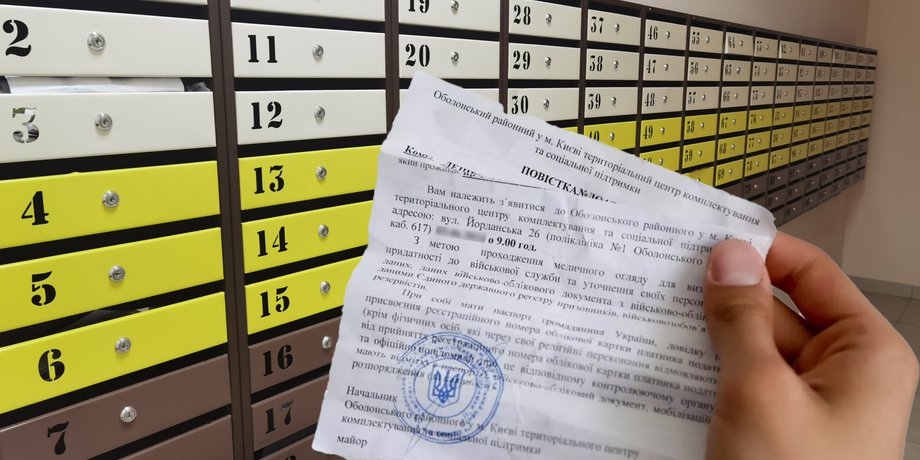постановление 916, мобилизация украина, повестка по почте, усиление мобилизации