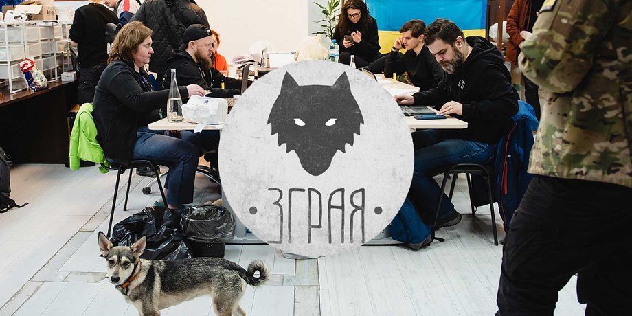 Зграя ЮА