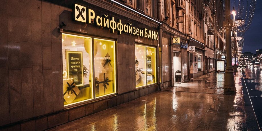Raiffeisen Bank, Райффайзен банк, австрийский банк Райффайзен, Райффайзен банк санкции, Райффайзен банк Россия