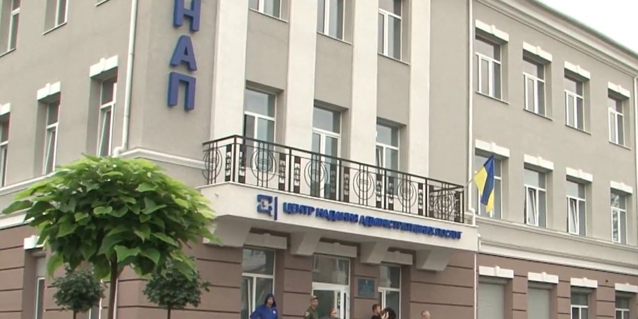 ЦОАУ, ЦНАП