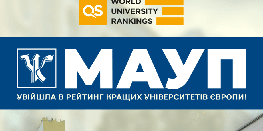 МАУП