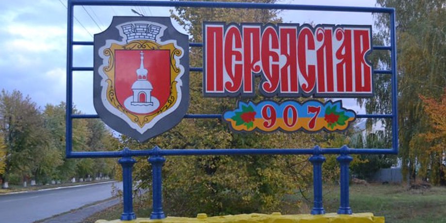 Фото: phm.gov.ua