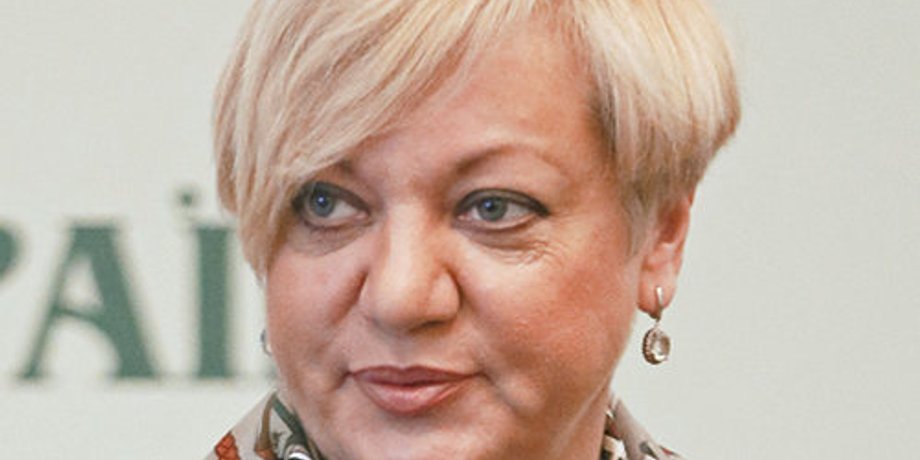 Валерия Гонтарева