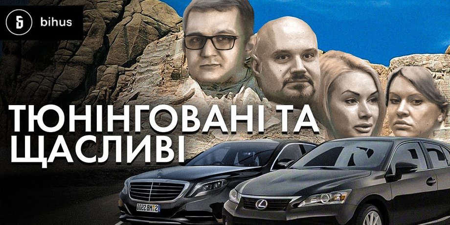 Люксовые автомобили нардепы Рада скандал расследование коррупция