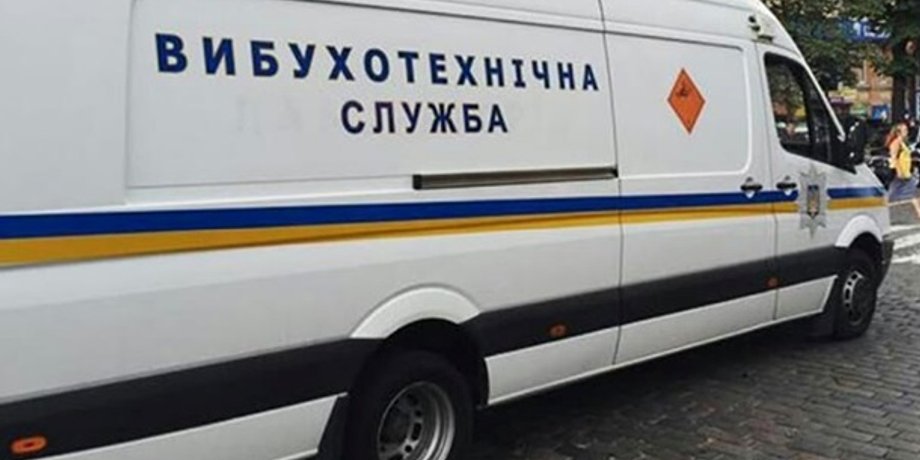 Фото: facebook.com/mvs.gov.ua