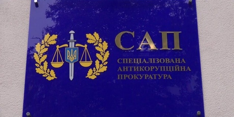 специализированная антикоррупционная прокуратура, фото